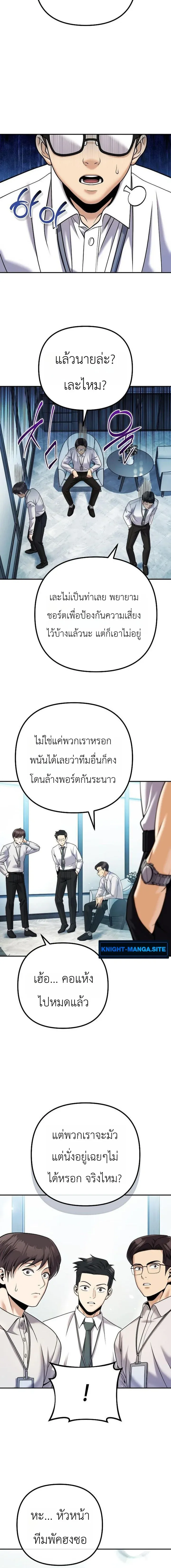 The Money Keeps Piling Up Even If I Spend It ย_งใช_เง_นทำไมม_นย_งเพ_ม ตอนที่ ตอนที่ 4 รูปที่ 6