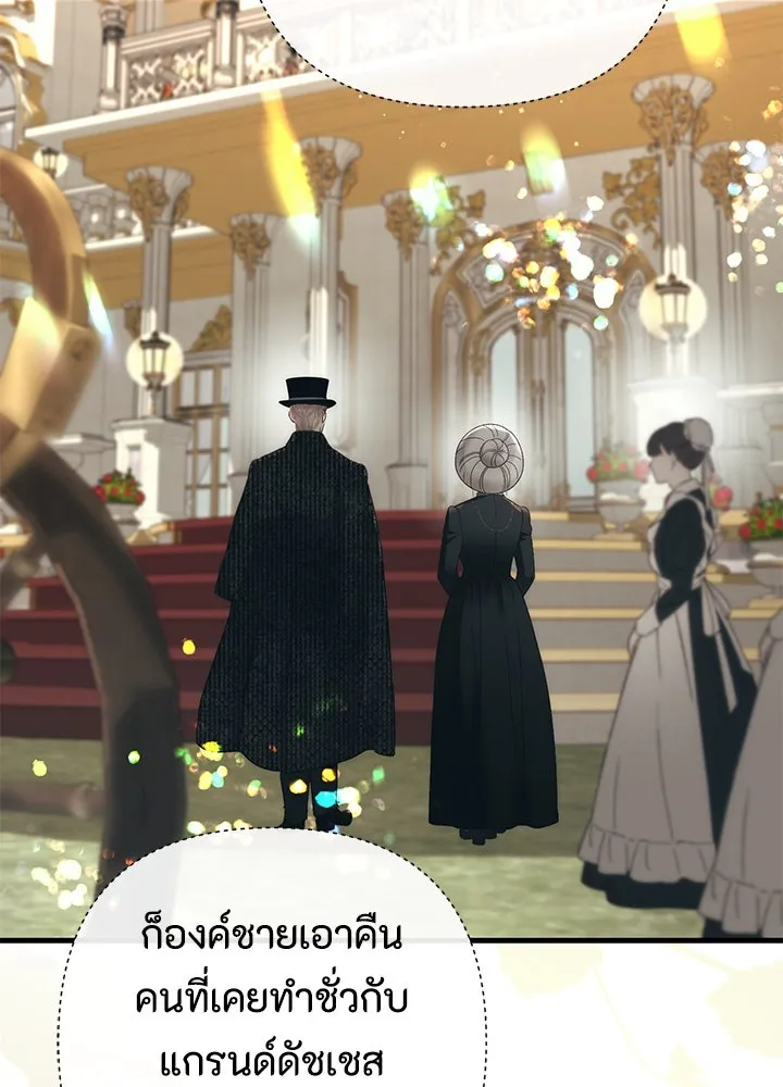 องค์ชายผู้อื้อฉาว ตอนที่ 120 รูปที่ 139