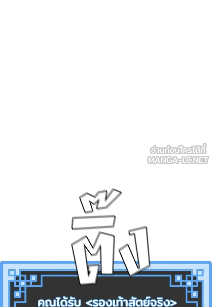 เส้นทางสู่เทพมาร ตอนที่ 57 รูปที่ 45