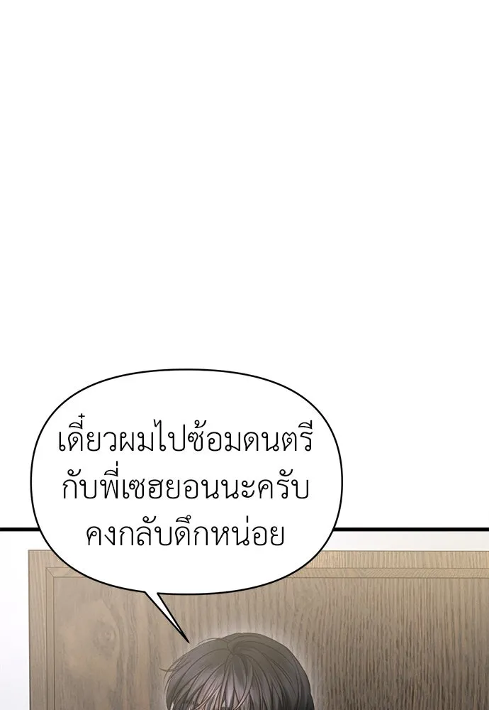 ปรารถนารักอันงดงาม ตอนที่ 98 รูปที่ 11