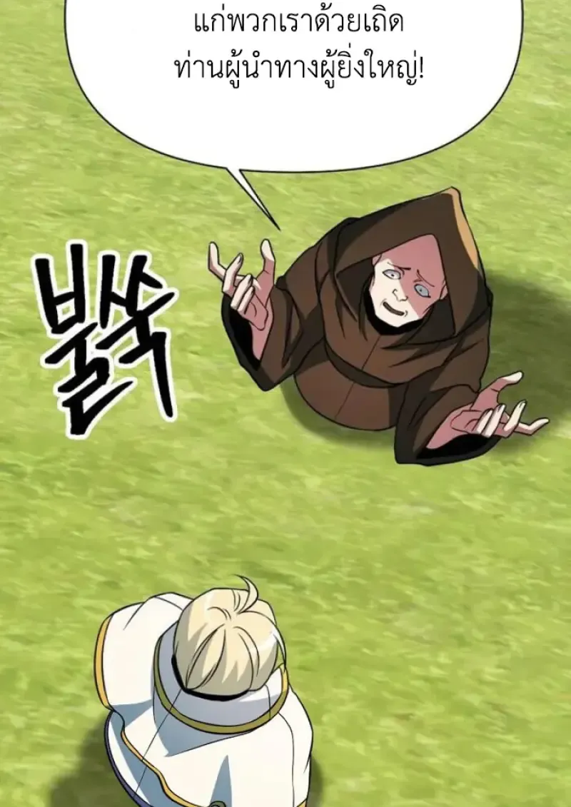 Archmage Transcending Through Regression ตอนที่ ตอนที่ 161 รูปที่ 93