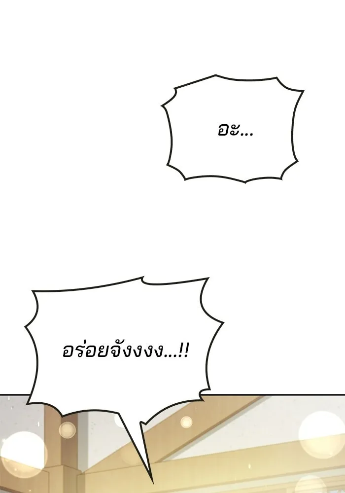 ครัวจอมเวท ตอนที่ 134 รูปที่ 11