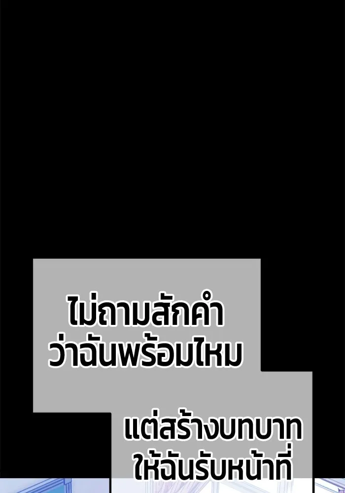 +99 ท่อนไม้พร้อมบวก ตอนที่ 121 ฮันซารัง (4) รูปที่ 277