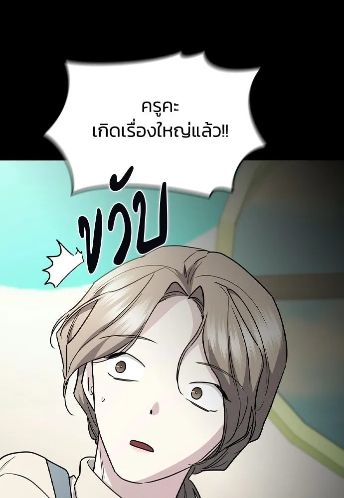 รักแล้วห้ามเลิก ตอนที่ 55 รูปที่ 19