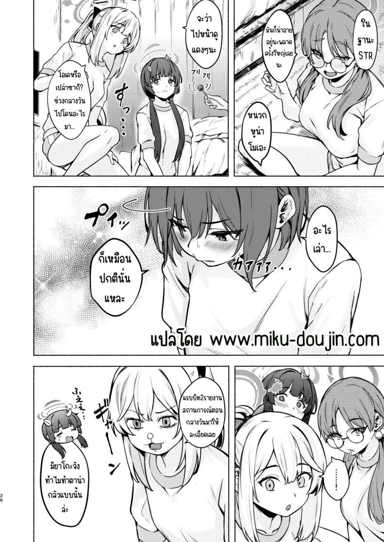 Doujin-Lc- อ่าน โดจิน มังฮวา เกาหลี ญี่ปุ่น จีน แปลไทย ปฏิบัติการลับกับซากิ (Aramaki Echizen) (Blue Archive) ตอนที่ 1 2 3 4 5 6 7 8 9 10 11 12 13 14 ฟรี ไม่มีโฆษณา อ่าน โดจิน Manhwa เกาหลี ญี่ปุ่น จีน เรามีครบ คัดมาให้เน้นๆ โดจิน 18+ รับประกันความฟินโดย  Doujin Lc
