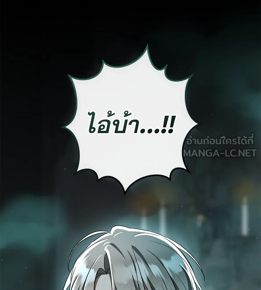 เรือนจำรัก ตอนที่ 61 รูปที่ 21