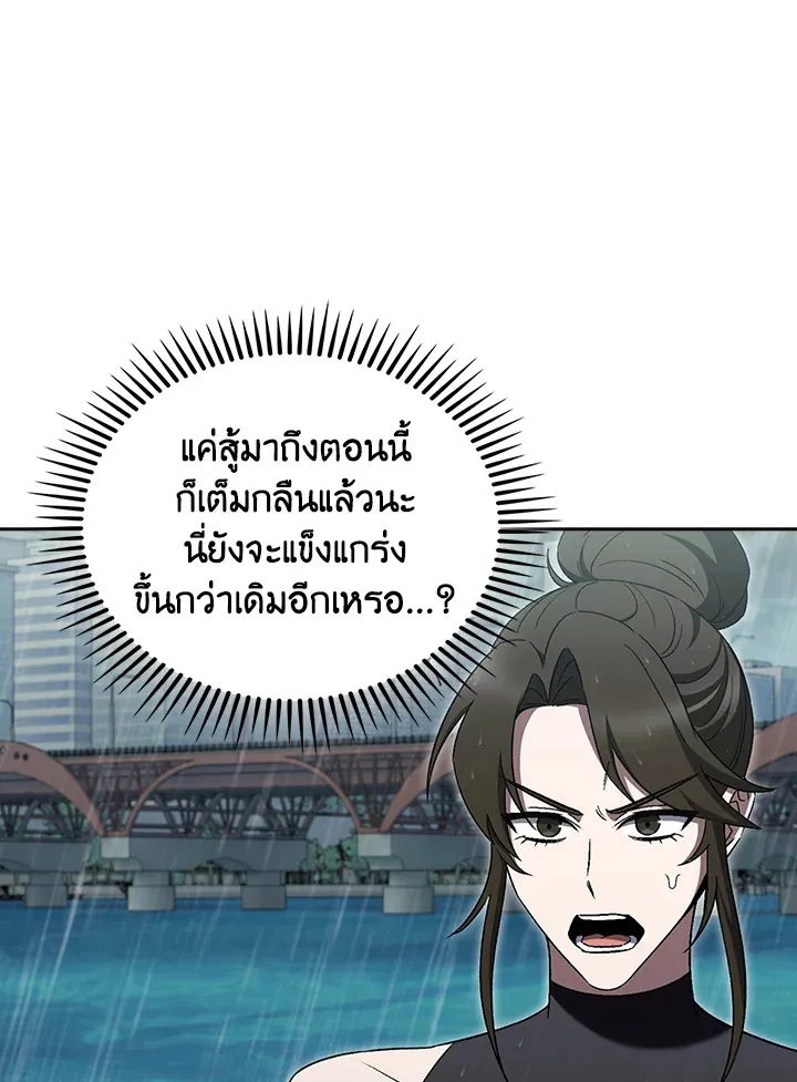 The Delivery Man From Murim ตอนที่ ตอนที่ 53 รูปที่ 5