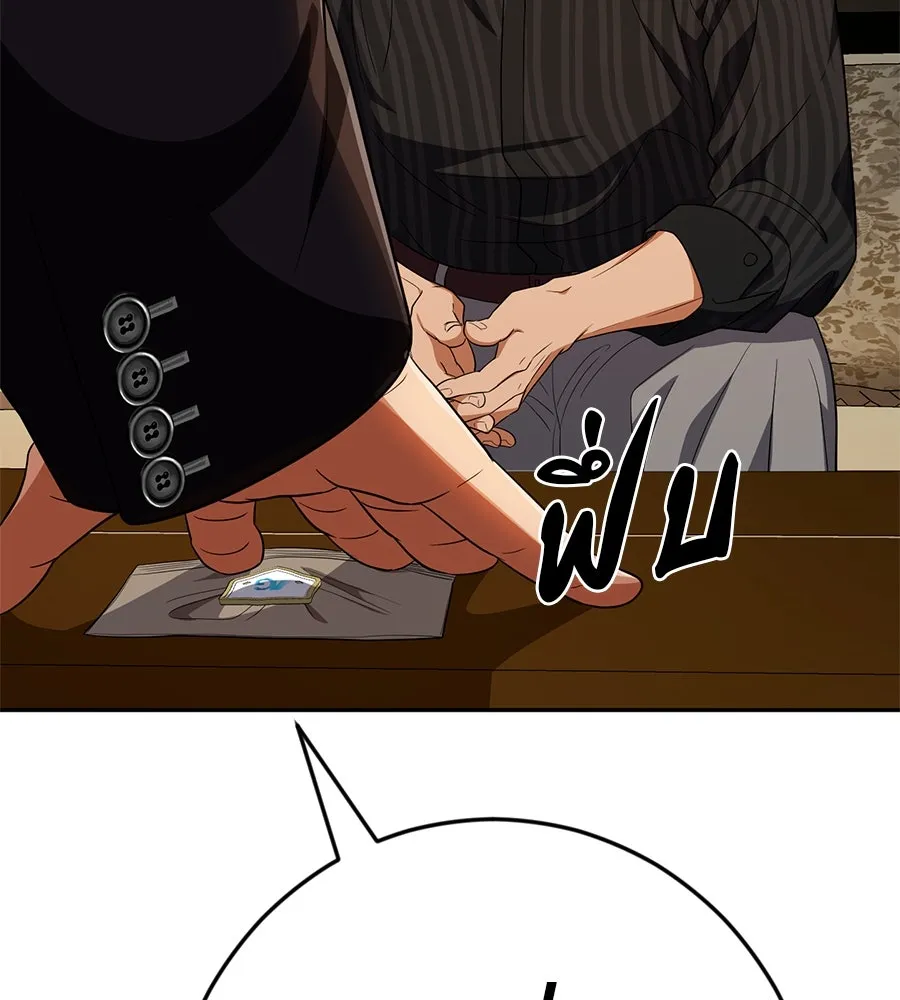 คอลเซ็นเตอร์เปลี่ยนชีวิต ตอนที่ 37 อากังแฟมิลี รูปที่ 190