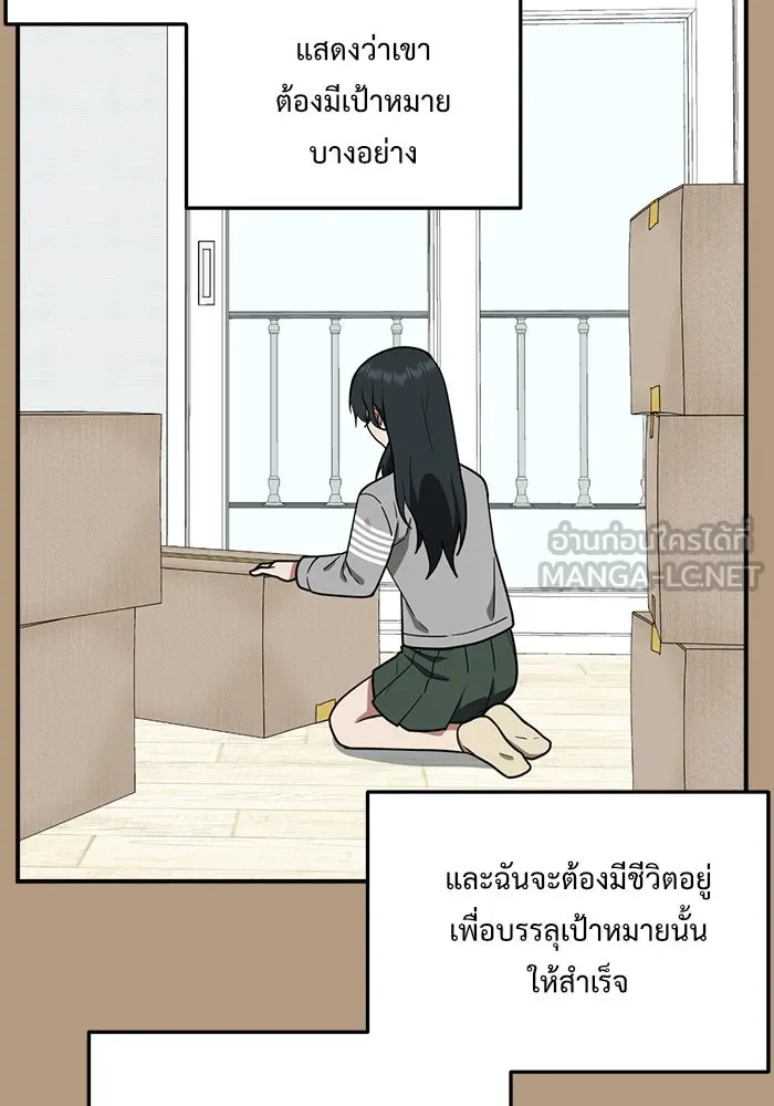 ช่วยเปลี่ยนฉันที ตอนที่ 104. ชูดูนา 4 รูปที่ 108