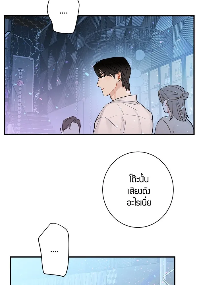 Good Gosh Daddy ตอนที่ 6 บอส รูปที่ 16