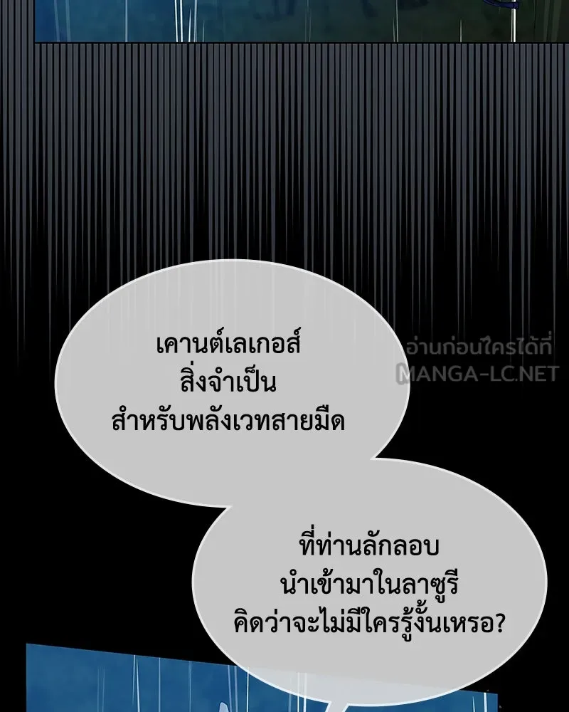 ขอบคุณที่หักหลัง ตอนที่ 53 รูปที่ 93
