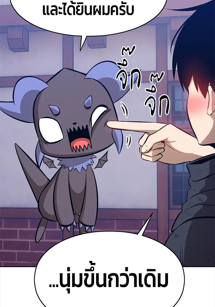 +99 ท่อนไม้พร้อมบวก ตอนที่ 3 รูปที่ 22