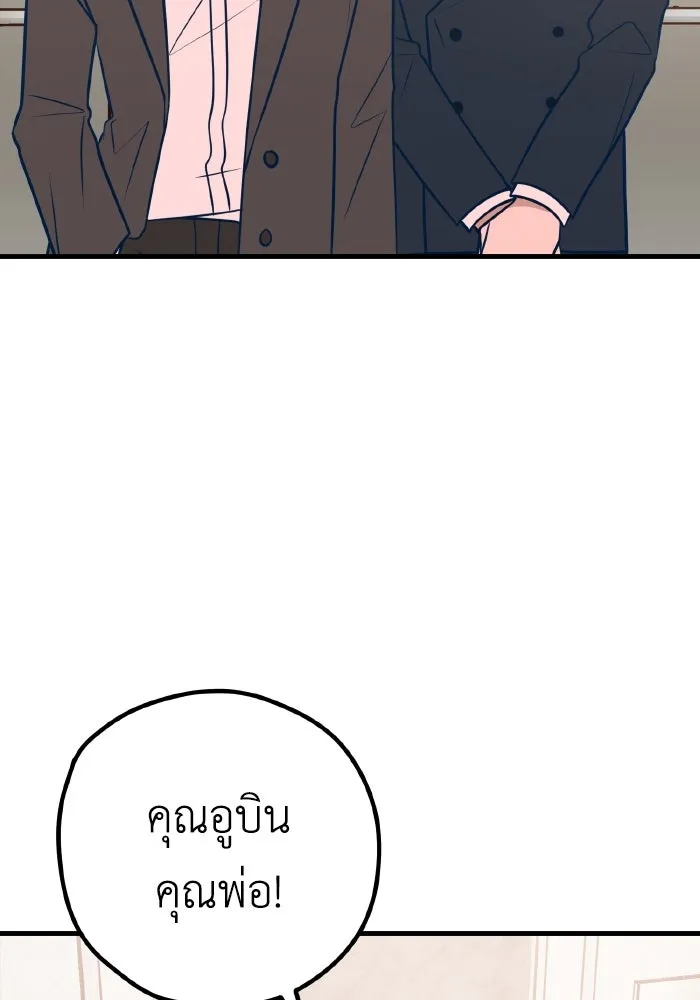 รักนี้ไม่มีรีไซเคิล ตอนที่ 33 รูปที่ 118