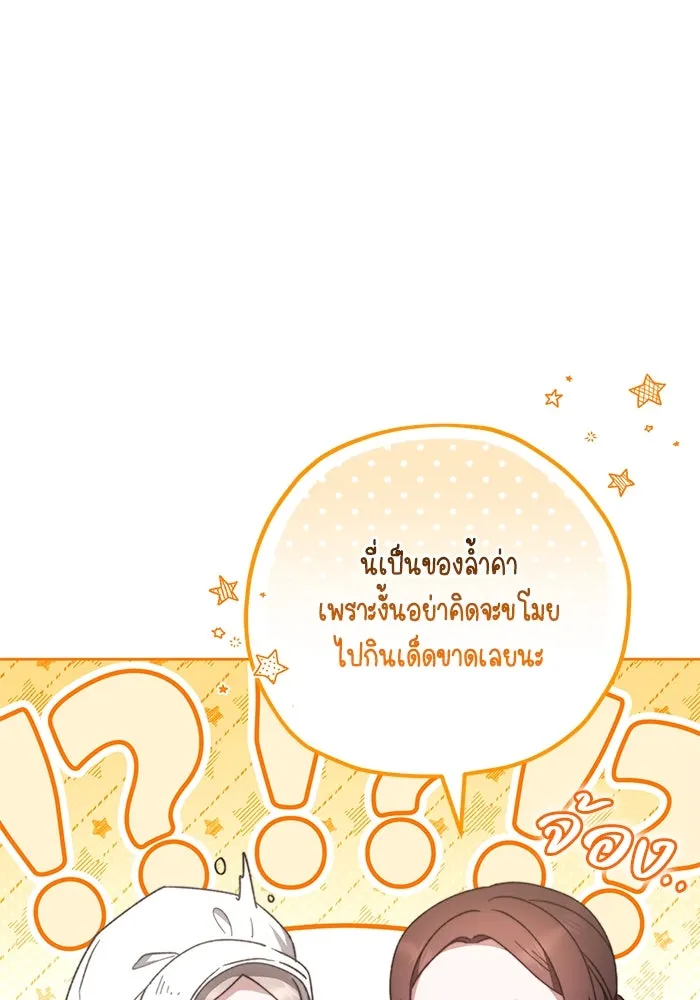 ย้อนเวลาพลิกชะตาทายาท ตอนที่ 27 รูปที่ 31