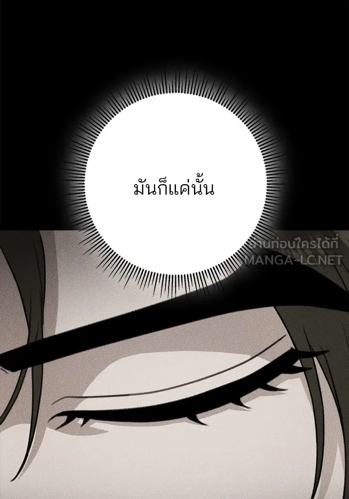 ดาบแห่งจักรพรรดิ ตอนที่ 53 รูปที่ 81