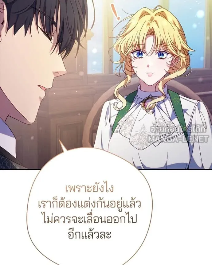 ถ้าเป็นนางร้าย ตอนที่ 44 รูปที่ 34