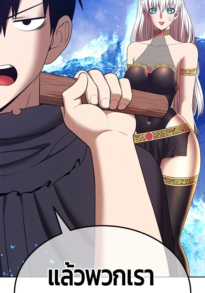 +99 ท่อนไม้พร้อมบวก ตอนที่ 58 ดิเมนชันอีตเตอร์ (6) รูปที่ 161