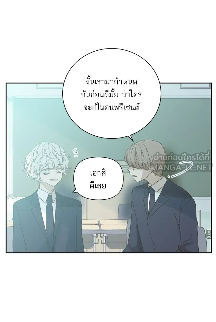 ฉันมันร้าย หรือเพราะโลกไม่น่ารัก ตอนที่ 62 รูปที่ 12