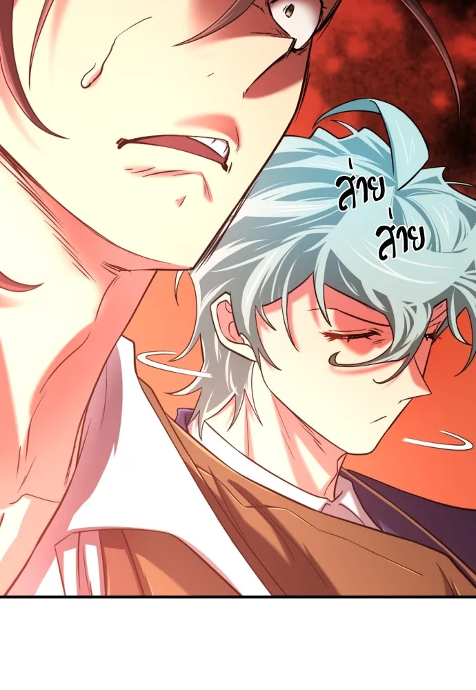 ยอดสถาปนิกผู้พิทักษ์อาณาจักร ตอนที่ 125 รูปที่ 53