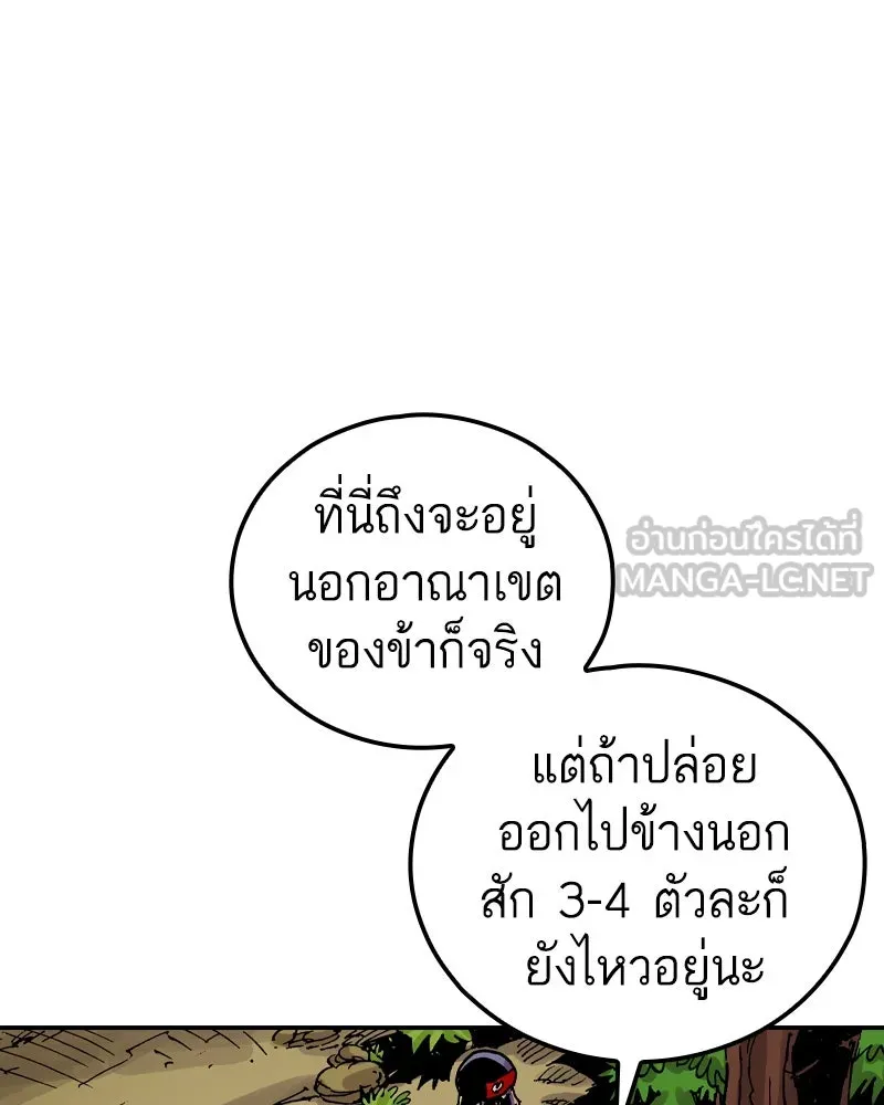 เคลวาเทส อสูรจอมราชัน ตอนที่ 76 ตำนานผู้กล้าและเมืองแห่งการเริ รูปที่ 81