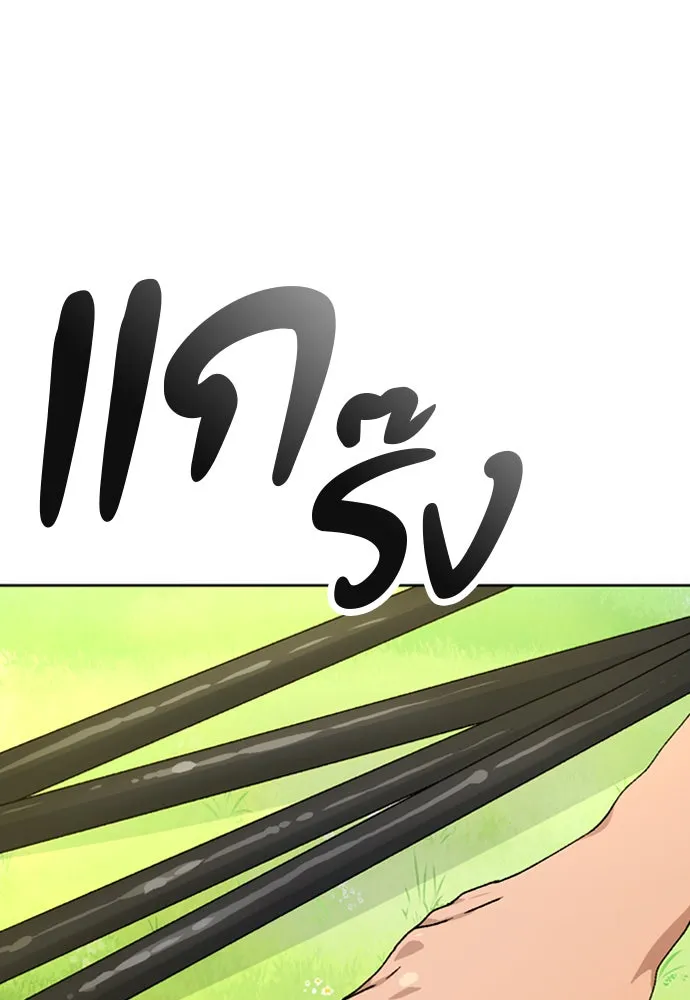 ตั้งแคมป์ฮีลใจในต่างโลก ตอนที่ 6 รูปที่ 97