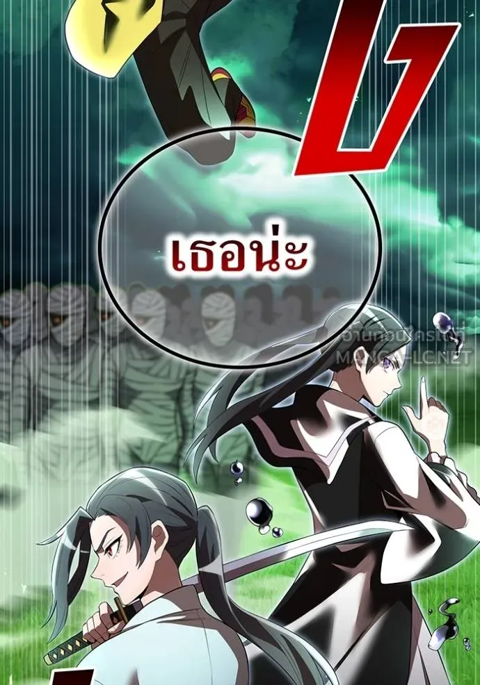 ฮันเตอร์สกิลโกง ตอนที่ 35 รูปที่ 176