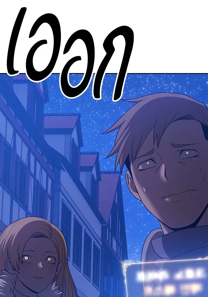 +99 ท่อนไม้พร้อมบวก ตอนที่ 64 รูปที่ 116