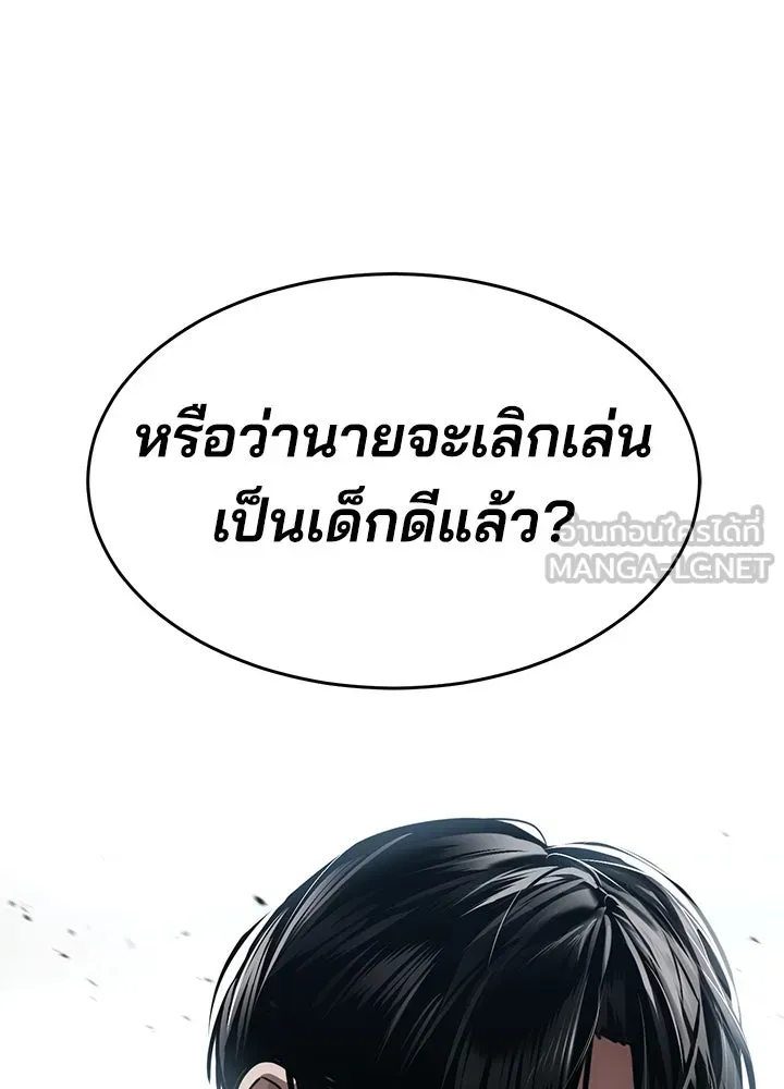 กฎเหล็กบ้านสายลับ ตอนที่ 25 รูปที่ 216