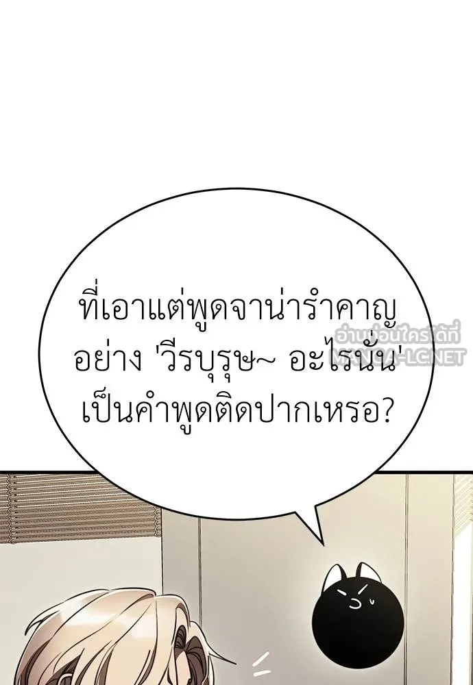 ยมราชลงทัณฑ์ ตอนที่ 60 รูปที่ 57