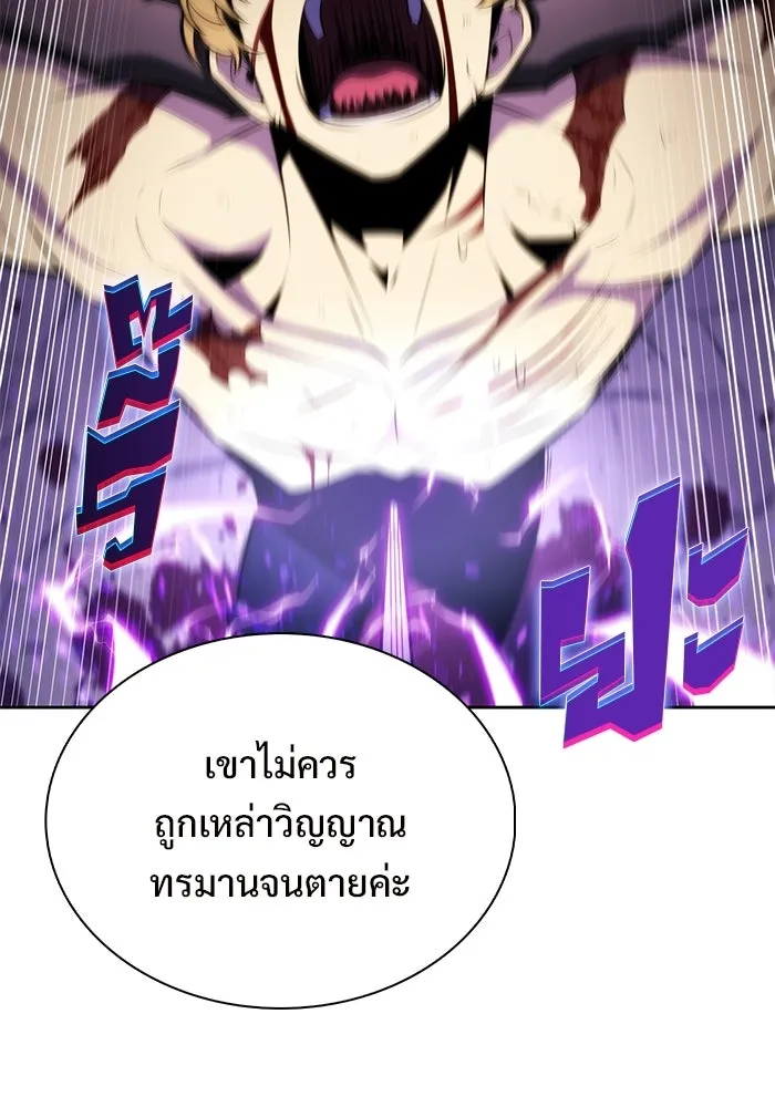 ผู้เล่นหน้าใหม่เลเวลแมกซ์ ตอนที่ 233 ป่าสีเทา (2) รูปที่ 77