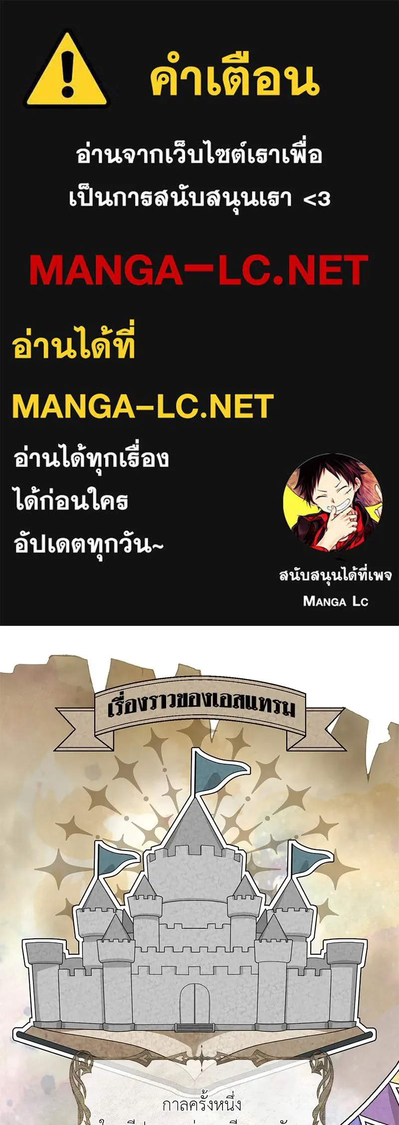 คนสวนโลกฮันเตอร์ ตอนที่ 26 รูปที่ 1