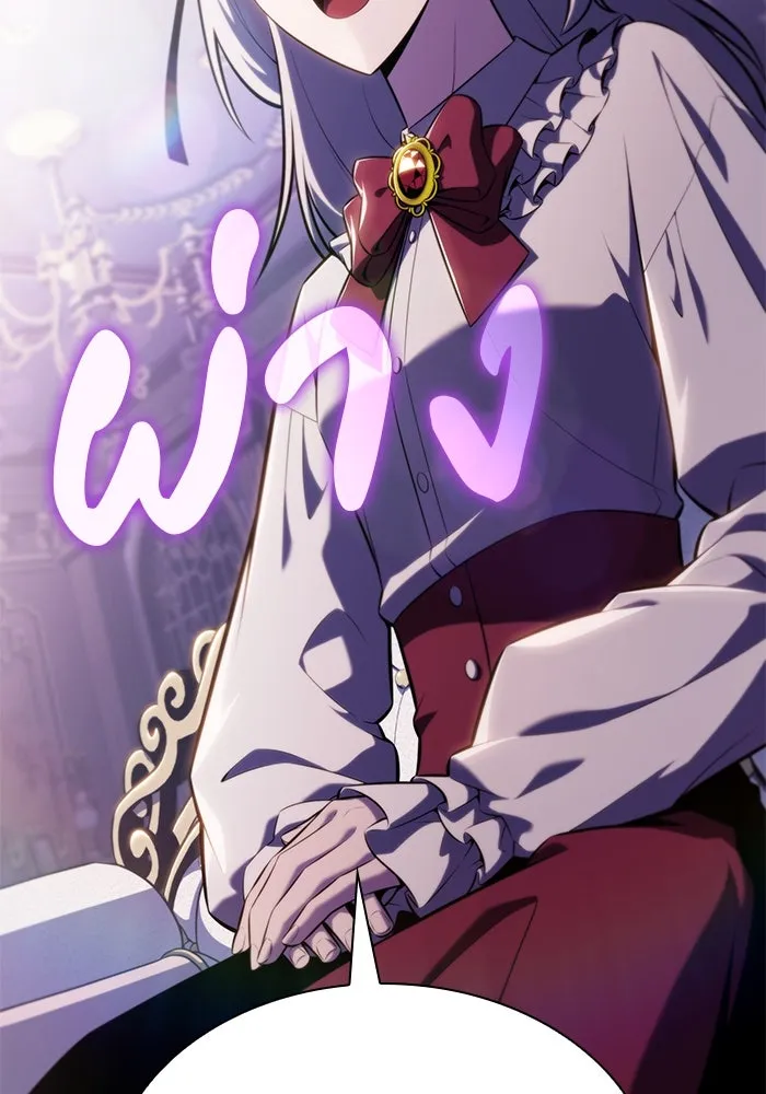 ลูกชายคนเล็กของดยุกคือมือสังหาร ตอนที่ 39 รูปที่ 20