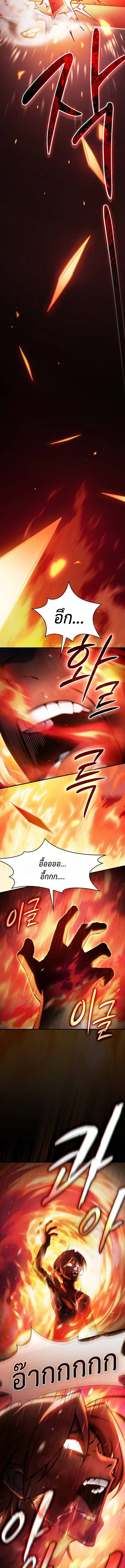 The Sword-Eating Swordmaster ซอร_ดมาสเตอร_ผ_กล_นก_นศาสตรา ตอนที่ ตอนที่ 3 รูปที่ 23