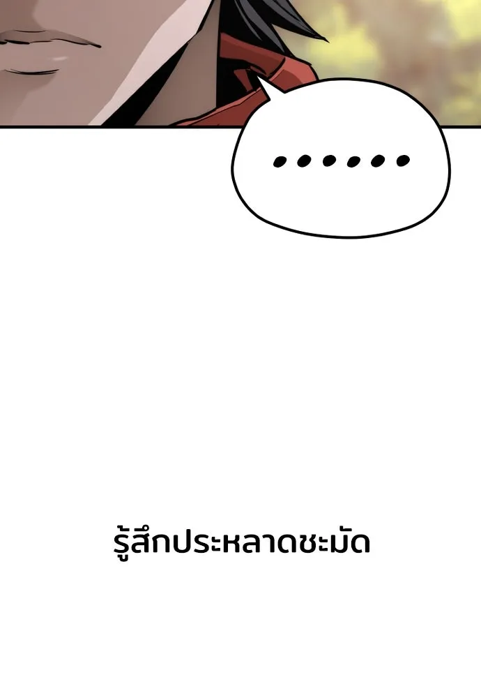 เส้นทางสู่เทพมาร ตอนที่ 70 รูปที่ 140