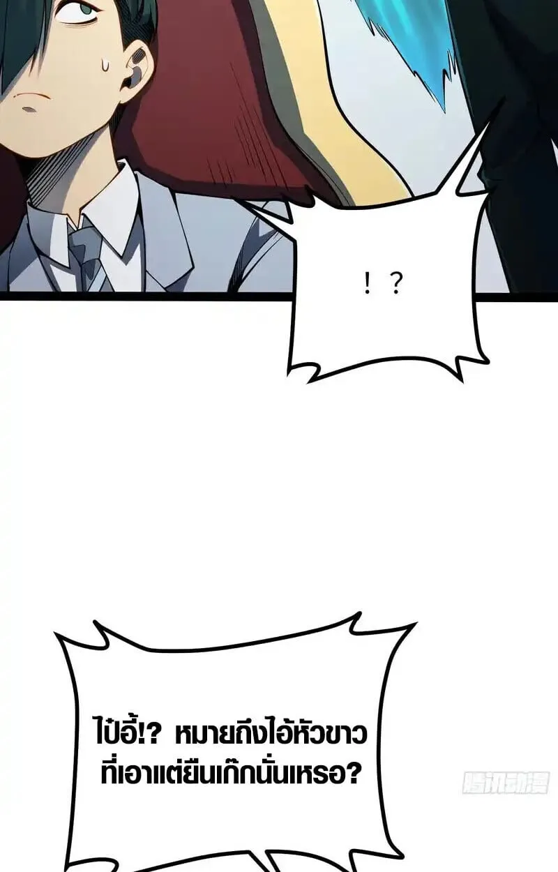 Full-Time Awakening ต_นพล_งไร_ข_ดจำก_ด ตอนที่ ตอนที่ 68 รูปที่ 31