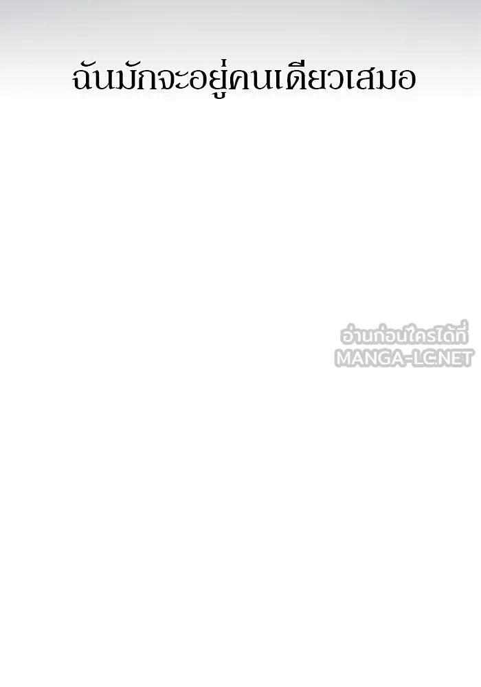 ผู้เล่นหน้าใหม่เลเวลแมกซ์ ตอนที่ 57 หอสมุดเวทมนตร์ รูปที่ 90