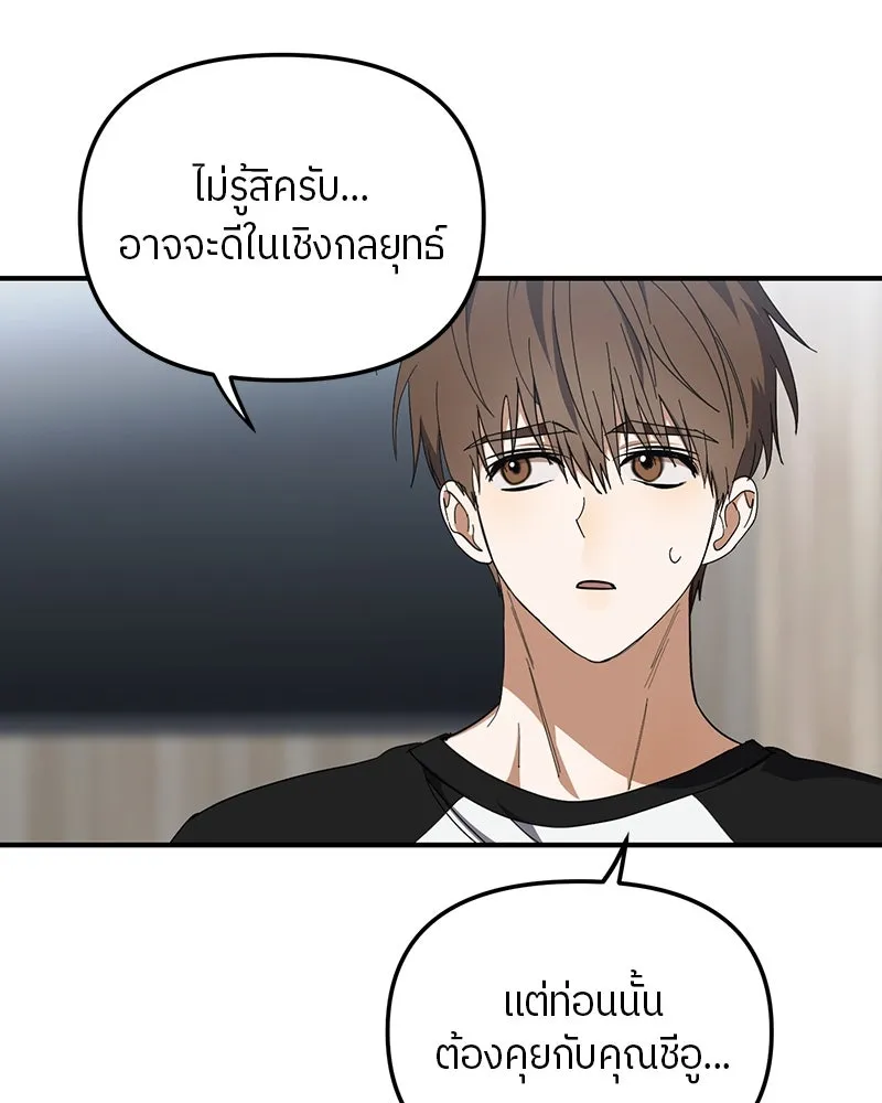 ย้อนเวลามาเป็นมักเน่ ตอนที่ 23 รูปที่ 34