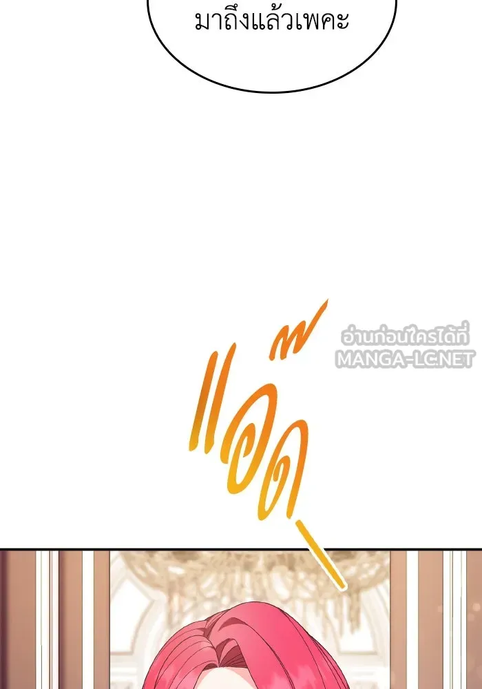 ทำแบบนี้ไม่ได้เพคะ องค์ชาย ตอนที่ 80 รูปที่ 105