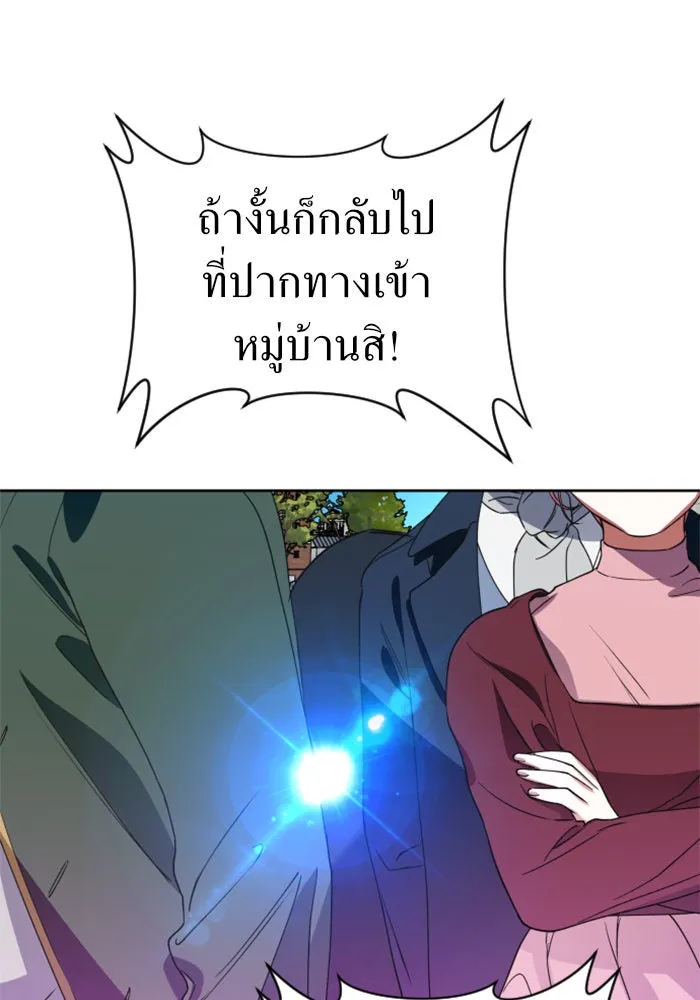 ชิงชีวิตพลิกลิขิตชะตา ตอนที่ 24 คำเล่าลือของนางร้ายผู้นั้น(จบ) รูปที่ 131