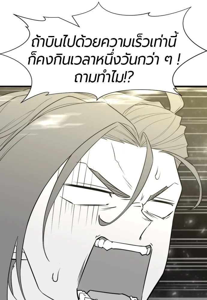 ยอดสถาปนิกผู้พิทักษ์อาณาจักร ตอนที่ 107 รูปที่ 8