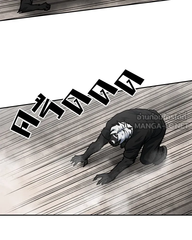 โรงเรียนสัตว์กินเนื้อ ตอนที่ 80 รูปที่ 24