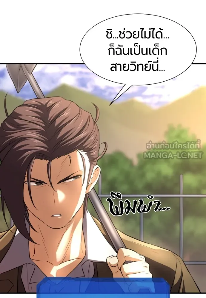 ยอดสถาปนิกผู้พิทักษ์อาณาจักร ตอนที่ 81 รูปที่ 39