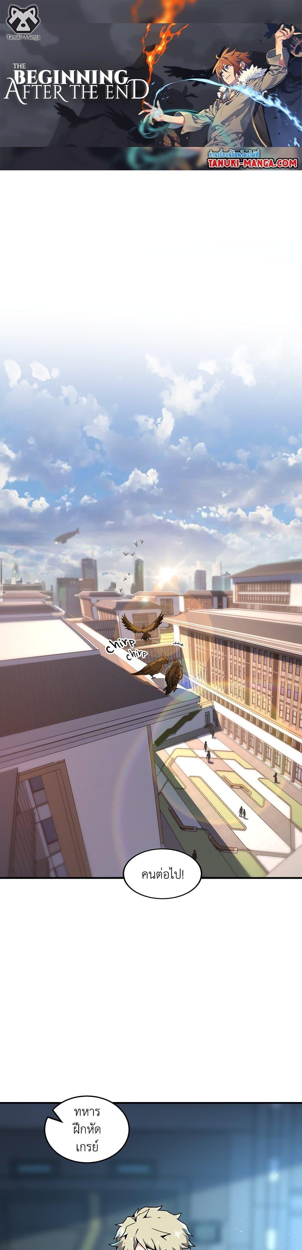 Manga-lc-com อ่านมังงะ อ่านการ์ตูน ออนไลน์ ฟรี The Beginning After the End ตอนที่ 1 2 3 4 5 6 7 8 9 10 11 12 13 14 ฟรี ไม่มีโฆษณา Manga-lc - อ่าน มังงะ อ่าน การ์ตูน ออนไลน์ อ่านมังงะ ฟรี