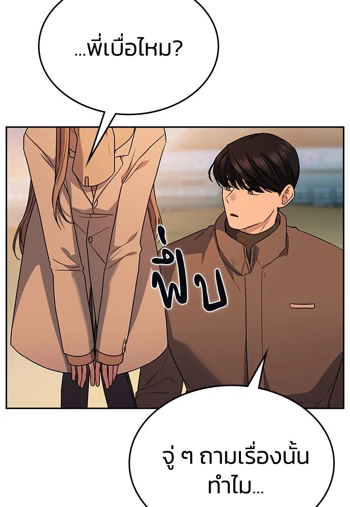 รักแล้วห้ามเลิก ตอนที่ 5 รูปที่ 32