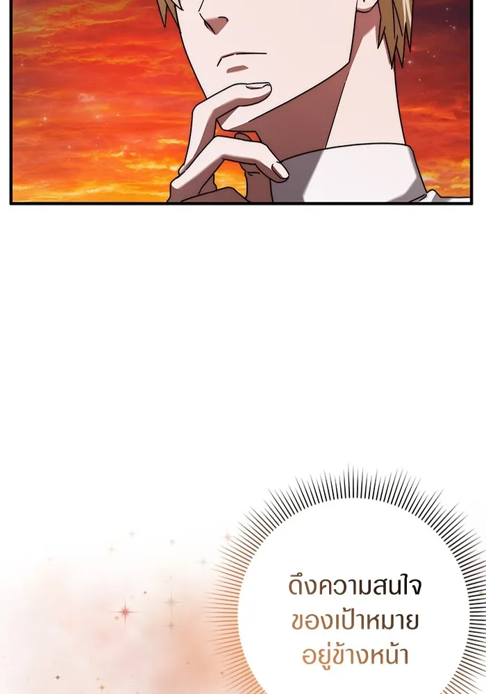 เชื่อเถอะ ฉันเป็นฮันเตอร์ห่วยแตก ตอนที่ 25 รูปที่ 31