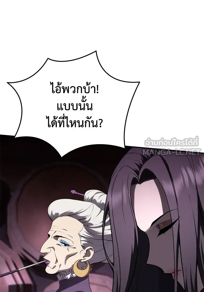ยอดนักดาบผู้โอบอุ้มดารา ตอนที่ 35 รูปที่ 111