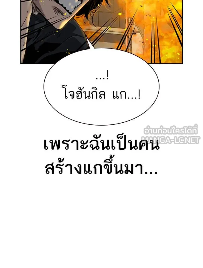 To not die ตอนที่ 63 รูปที่ 150