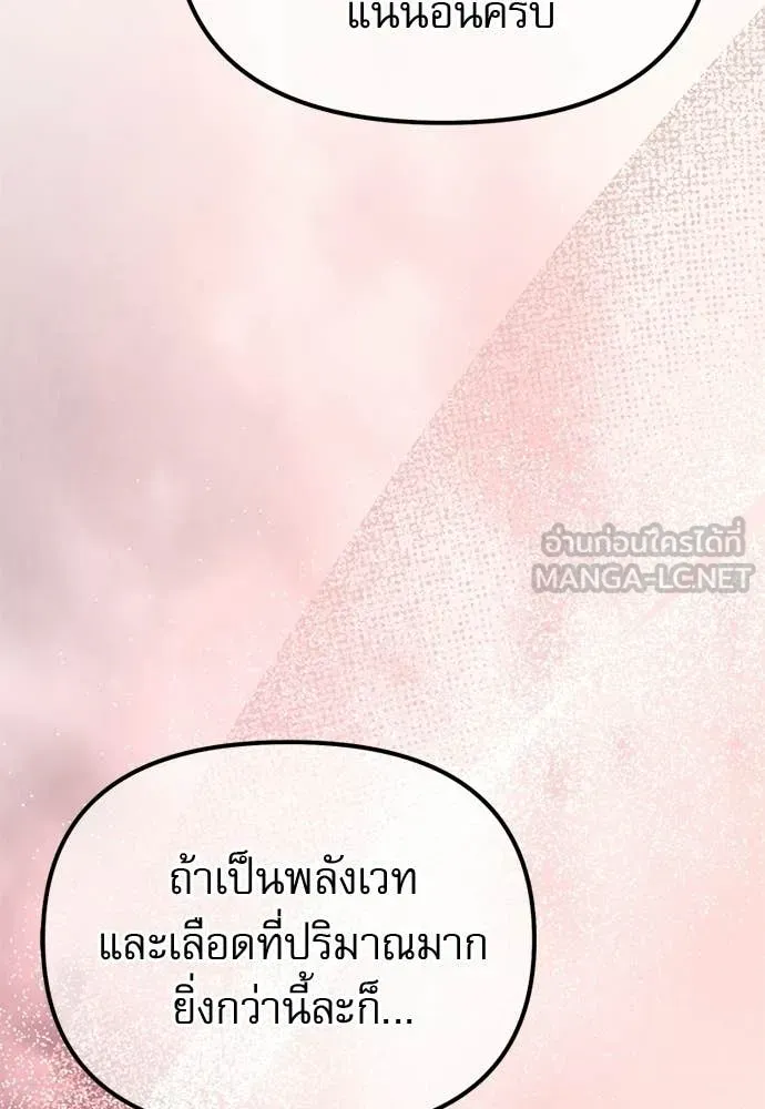 อัศวินดำล่าท้าเวลา ตอนที่ 121 รูปที่ 100