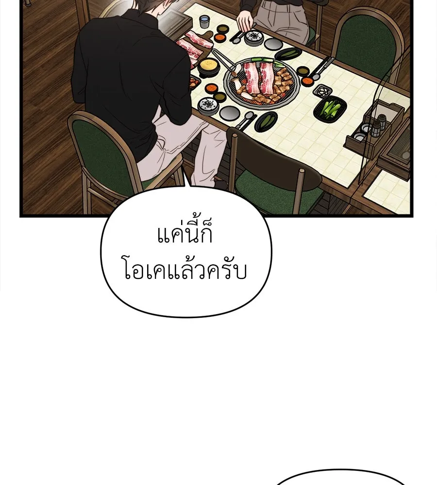 ปรารถนารักอันงดงาม ตอนที่ 37 รูปที่ 14