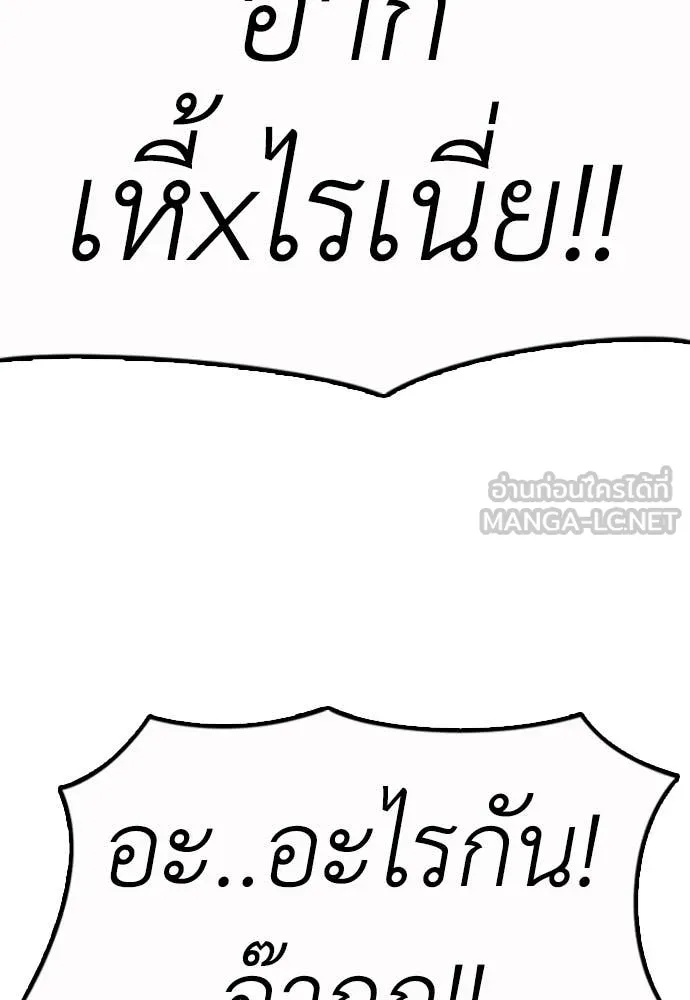 ผู้กล้าฝ่า ตอนที่ 12 รูปที่ 126